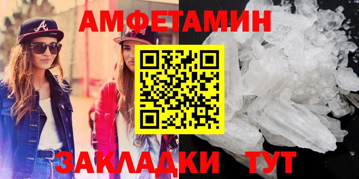 Амфетамин  Вход с VPN  Amphetamine  Новоуральск  АМФ Premium 