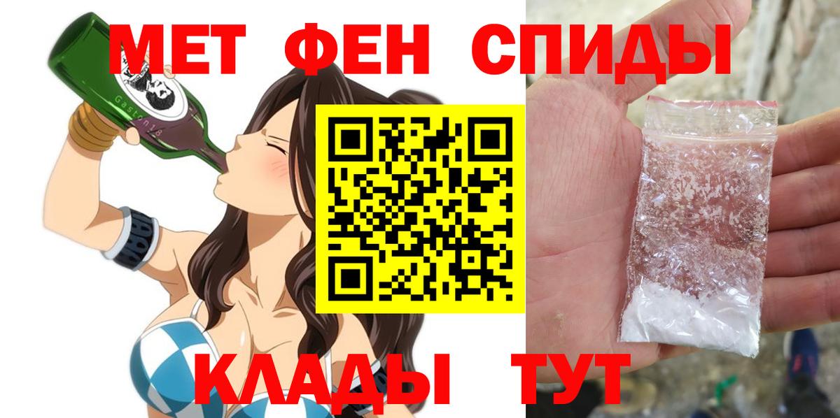 Амфетамин Розовый Новоуральск