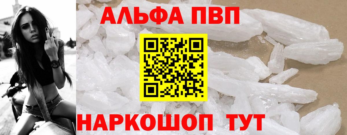 А ПВП Соль  Вход с VPN  Alpha PVP  Новоуральск  Alfa_PVP СК КРИС 