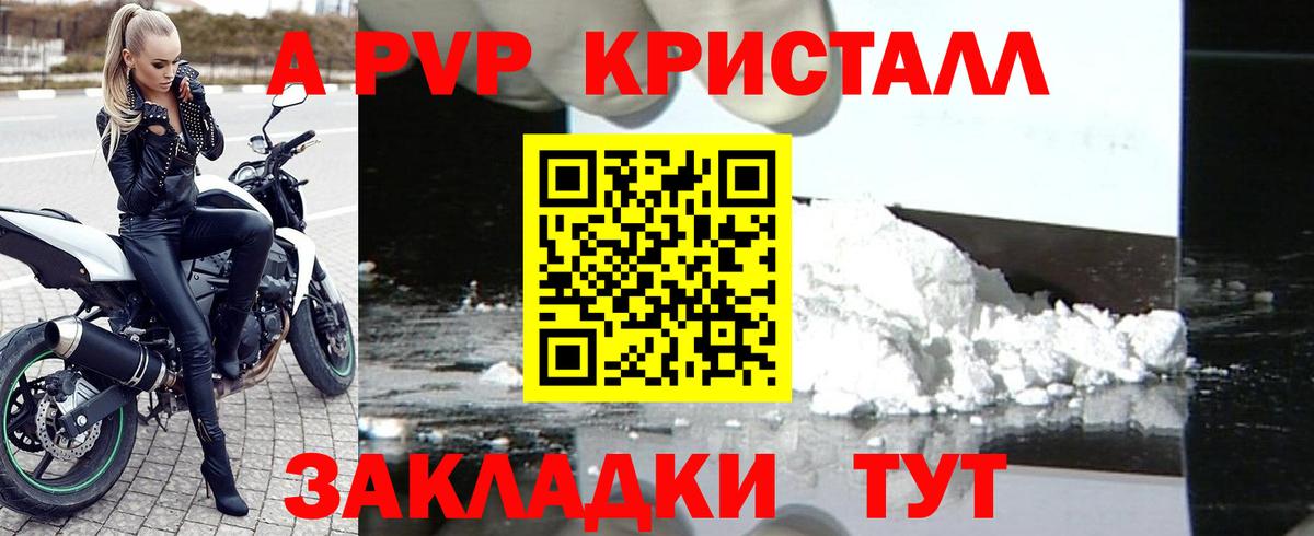 A PVP мука Новоуральск