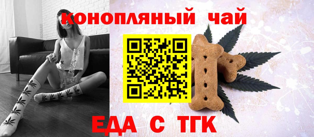Печенье с ТГК марихуана Новоуральск