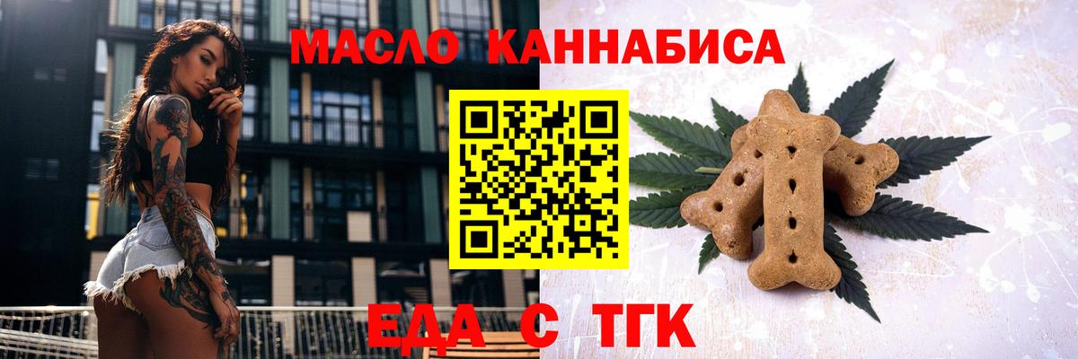 Новоуральск  Печенье с ТГК конопля  Вход с VPN 