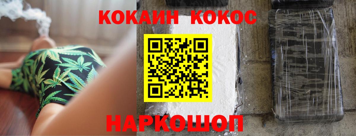 Новоуральск  КОКАИН VHQ  Вход с VPN 