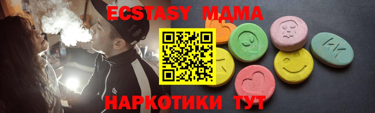 Экстази  Вход с VPN  Новоуральск  Ecstasy louis Vuitton 