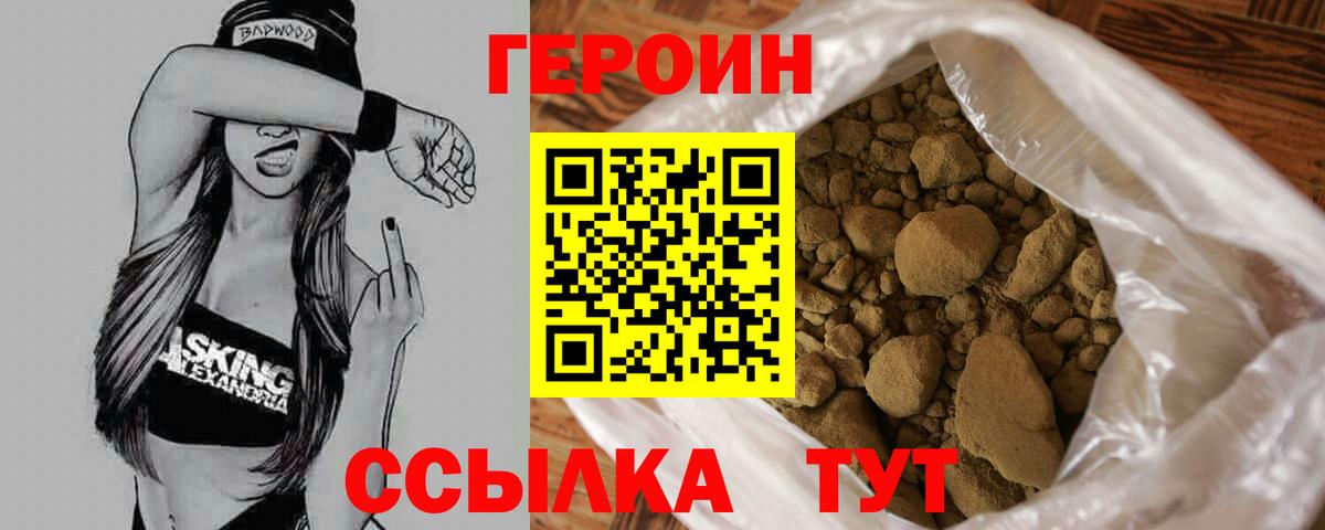 ГЕРОИН  ГЕРОИН герыч  Вход с VPN  Новоуральск 