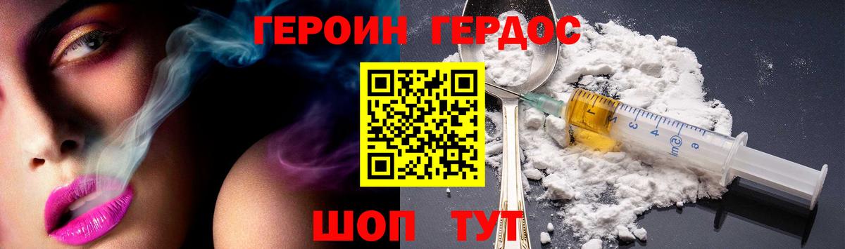 ГЕРОИН хмурый Новоуральск