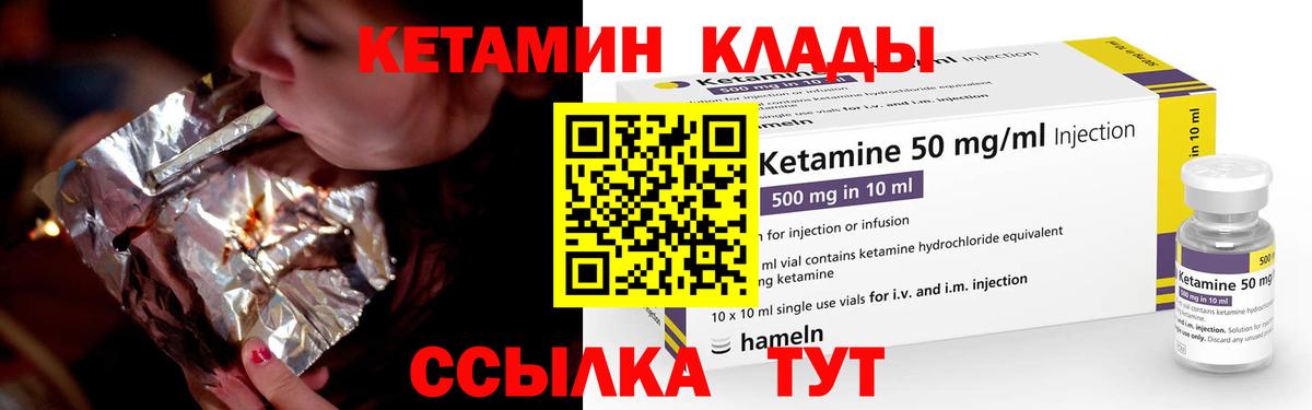 КЕТАМИН ketamine  КЕТАМИН VHQ  Новоуральск  Вход с VPN 
