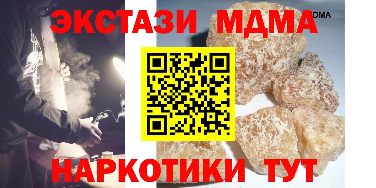 Новоуральск  МДМА кристаллы  MDMA  Вход с VPN  MDMA VHQ 