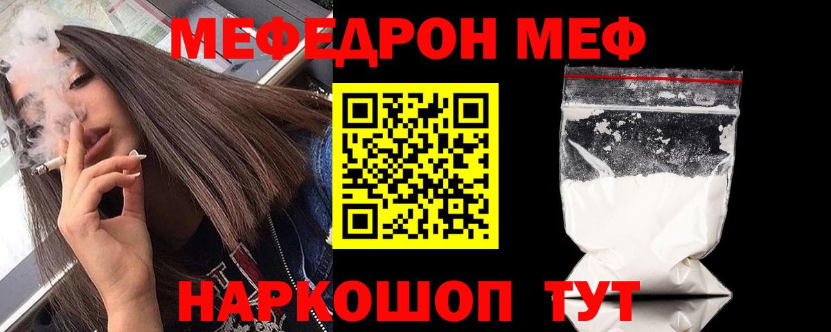 МЯУ-МЯУ  Вход с VPN  Новоуральск  МЯУ-МЯУ mephedrone 