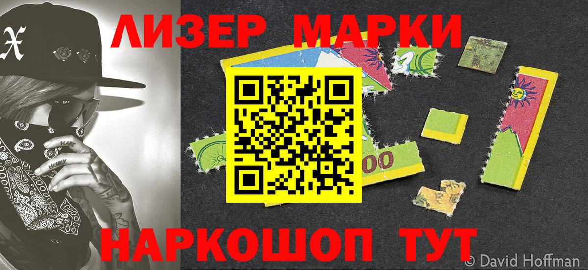 Марки NBOMe 1,5мг  Наркотические марки  Новоуральск  Вход с VPN 