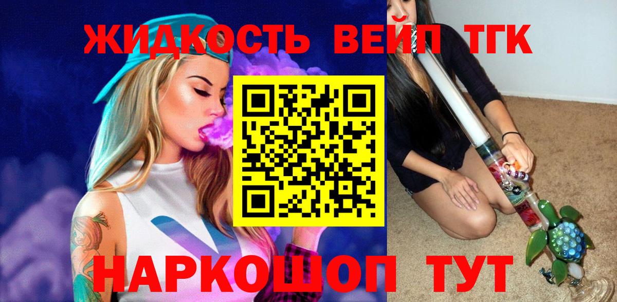ТГК Wax  Дистиллят ТГК концентрат  Вход с VPN  Новоуральск 